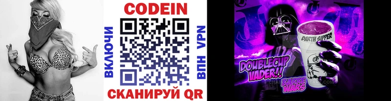 Кодеин напиток Lean (лин)  Купить закладки  Чудово 
