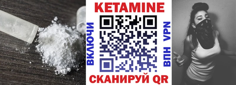 КЕТАМИН VHQ  Купить закладки  Чудово 