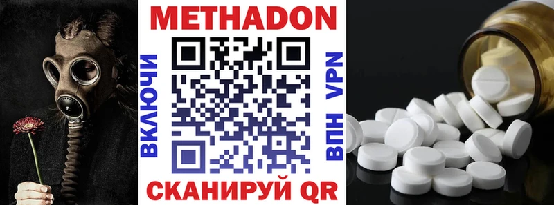 Метадон methadone  Купить где  Чудово 